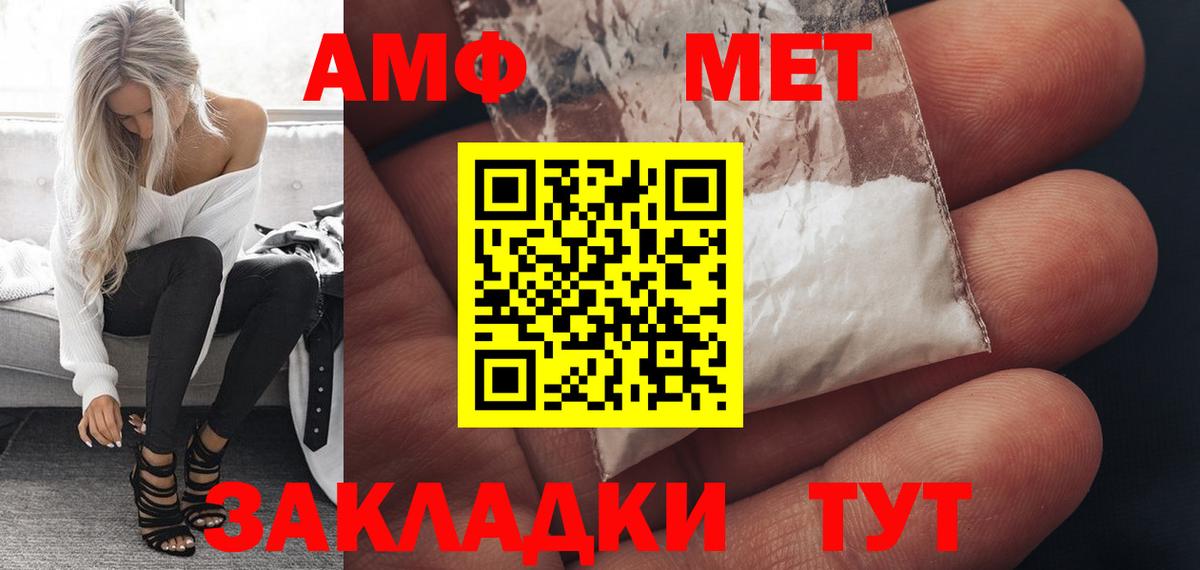 Ставрополь  Amphetamine Розовый  АМФЕТАМИН  Вход с VPN 