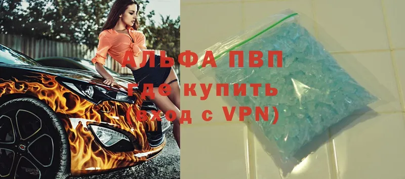 Alfa_PVP мука  Ставрополь 