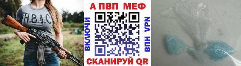 Alpha PVP Соль  Ставрополь 