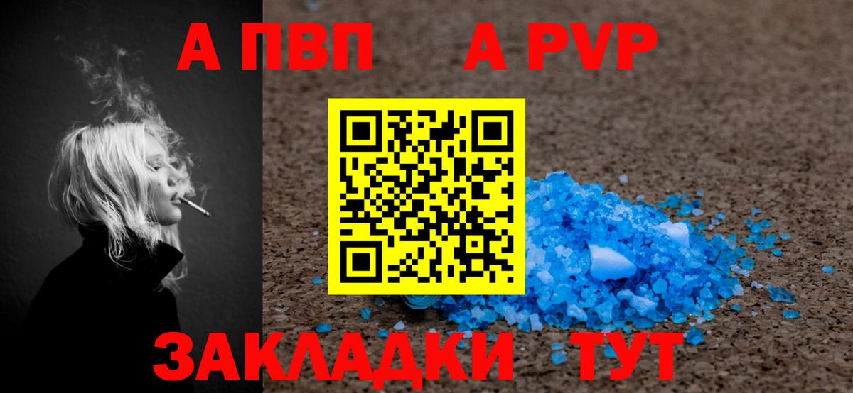 APVP крисы CK Ставрополь