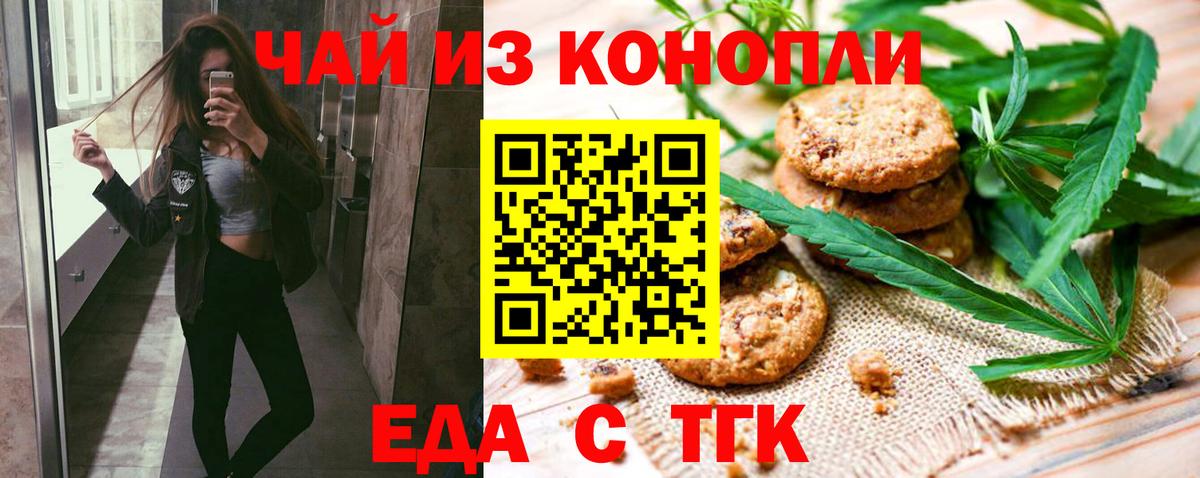 Canna-Cookies конопля  Вход с VPN  Ставрополь 