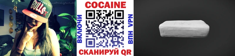 Кокаин 99%  Ставрополь 