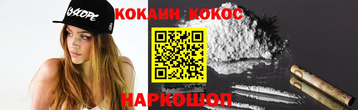 Ставрополь  Кокаин 97%  Cocaine FishScale  Cocaine  Вход с VPN 