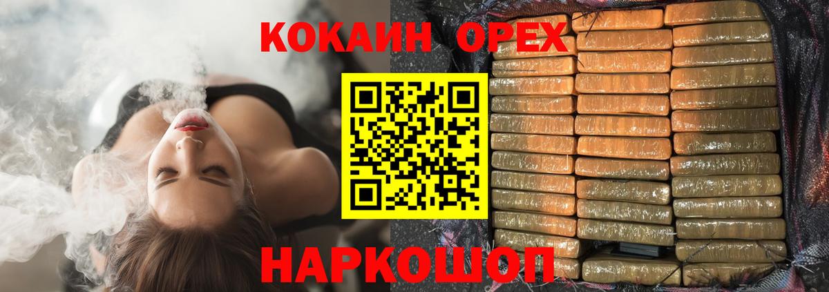 COCAIN 97% Ставрополь