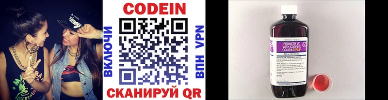 Кодеин напиток Lean (лин)  Ставрополь 