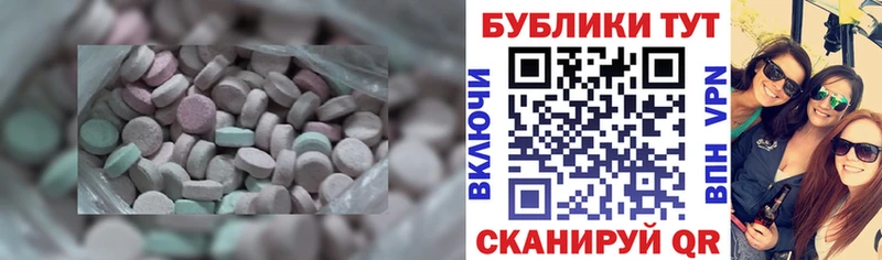 Ecstasy XTC  нарко площадка телеграм  Ставрополь  купить наркотик  omg ТОР 