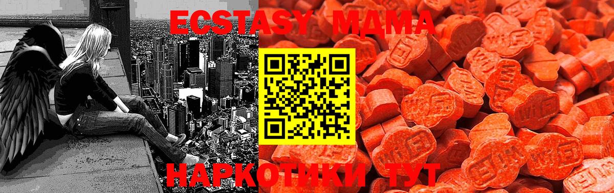 ЭКСТАЗИ XTC  ЭКСТАЗИ  Ставрополь  Ecstasy 250 мг  Вход с VPN 