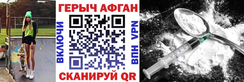ГЕРОИН Heroin  kraken как зайти  Ставрополь 