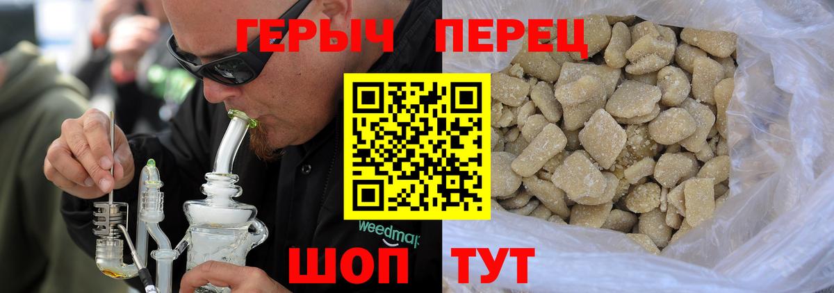 ГЕРОИН  Вход с VPN  Ставрополь  Героин герыч 