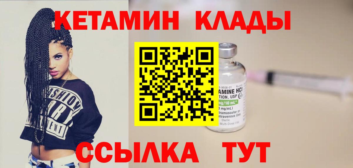 Кетамин VHQ  hydra tor  Ставрополь  КЕТАМИН VHQ  Вход с VPN 