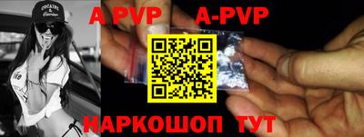 ALPHA PVP Азнакаево