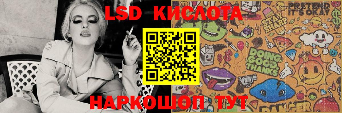 Ставрополь  ЛСД экстази кислота  Вход с VPN  Лсд 25 экстази  ЛСД экстази кислота 