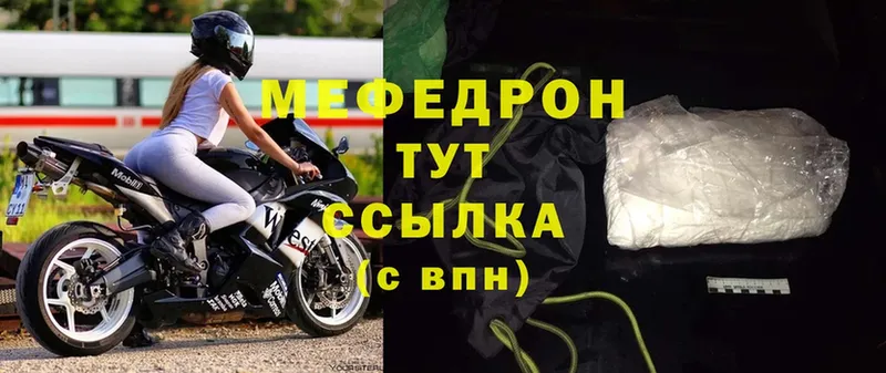 МЯУ-МЯУ mephedrone  Ставрополь 