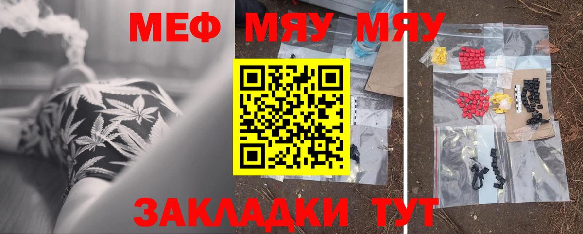 Ставрополь  МЯУ-МЯУ VHQ  МЕФ 4 MMC  МЕФ  Вход с VPN  Меф 