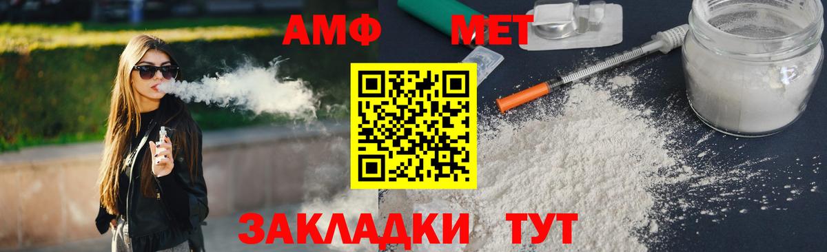 Ставрополь  МЕТАМФЕТАМИН кристалл  Вход с VPN 