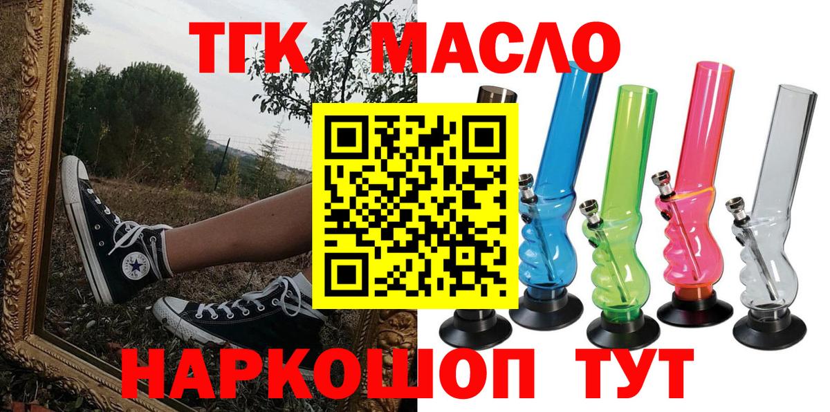 Дистиллят ТГК THC oil Ставрополь