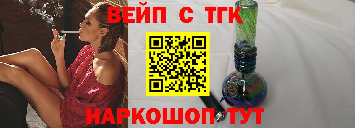 Дистиллят ТГК гашишное масло  Вход с VPN  ТГК вейп с тгк  Ставрополь 