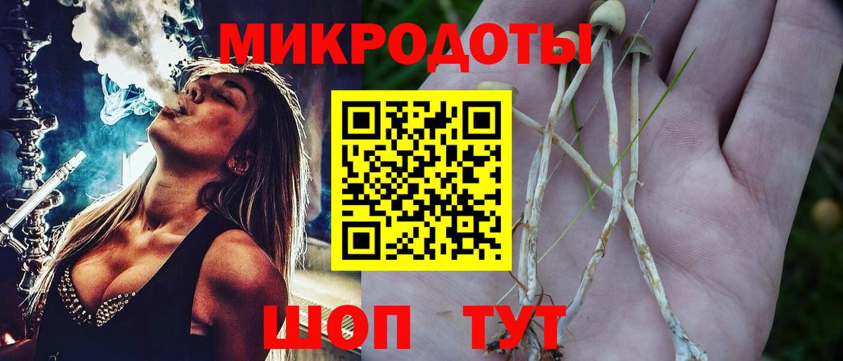 Галлюциногенные грибы ЛСД Ставрополь
