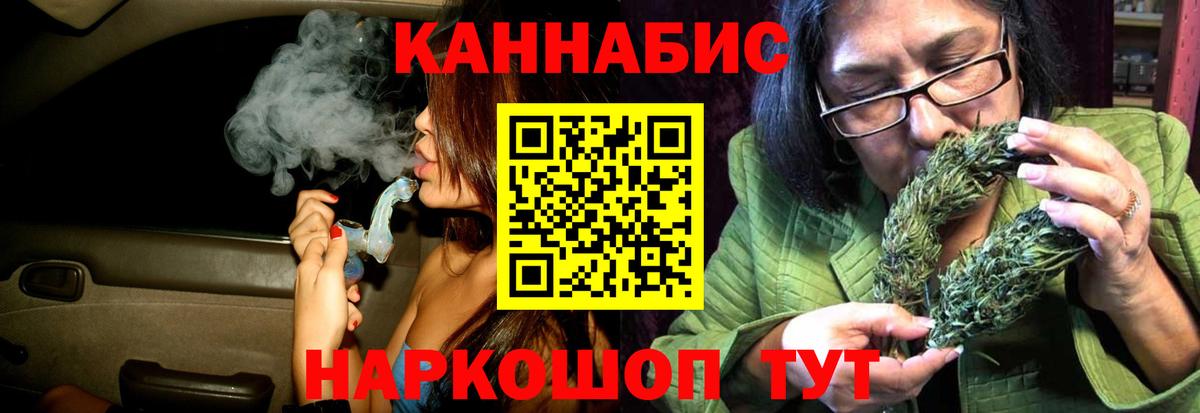 Бошки Шишки SATIVA & INDICA Ставрополь